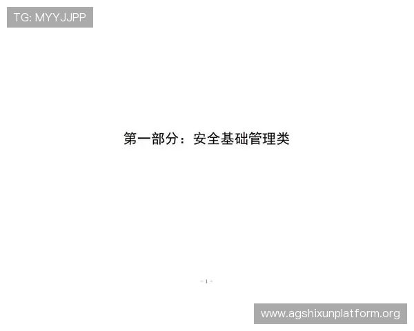确保PA视讯安全的防护措施与应急响应机制建设