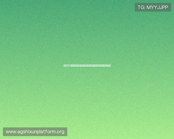 访问AG百家官网了解最新游戏上线信息与官方活动公告获取第一手资讯