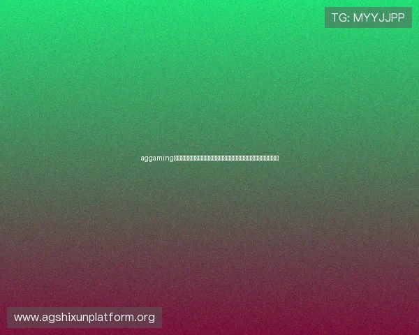 aggaming注册：全面指导体育爱好者快速注册参与世界杯相关活动与赛事报道