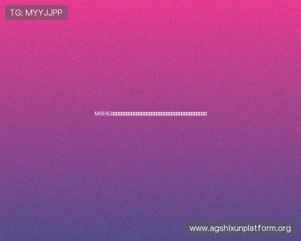M88AG旗舰厅提供最优质的线上娱乐体验，满足玩家多样化的游戏需求与高效的资金安全保障